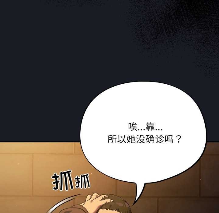 第7话 - 第14.jpg页