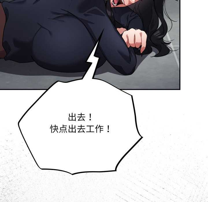 第7话 - 第63.jpg页
