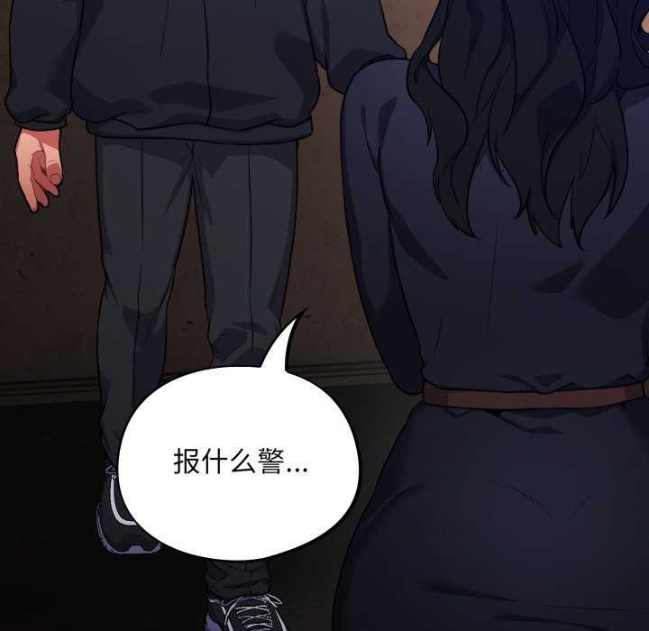 第7话 - 第81.jpg页
