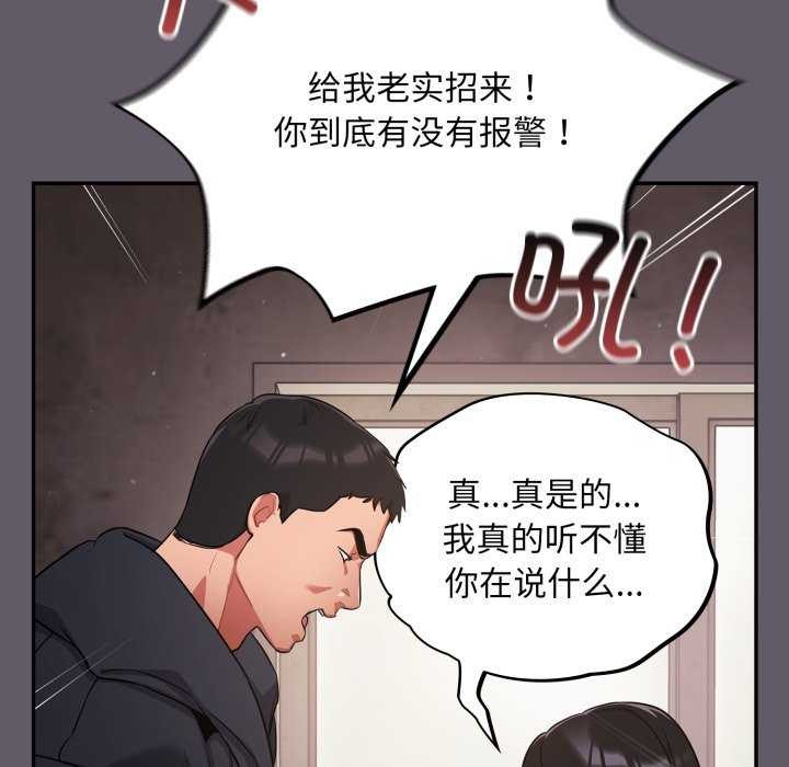 第7话 - 第83.jpg页