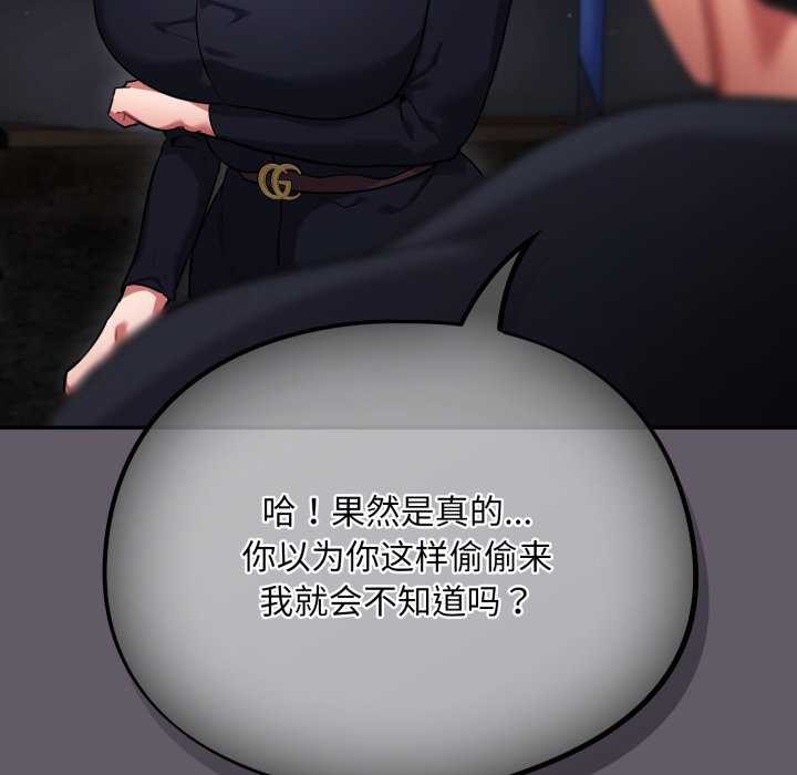第7话 - 第87.jpg页