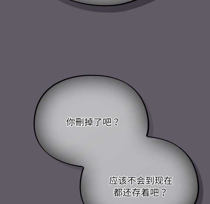 第7话 - 第88.jpg页