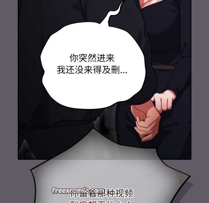 第7话 - 第90.jpg页