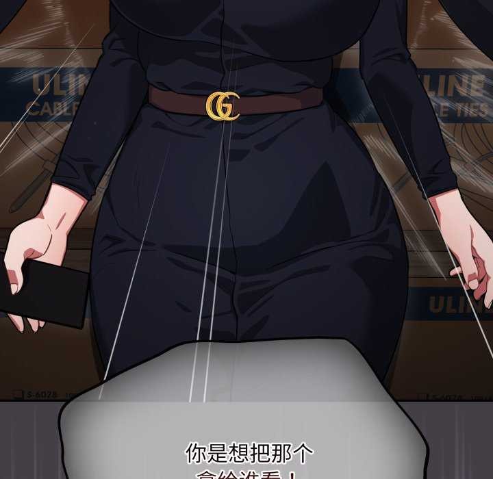 第7话 - 第96.jpg页