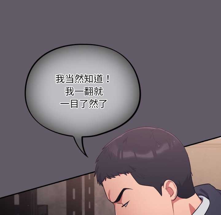第7话 - 第101.jpg页