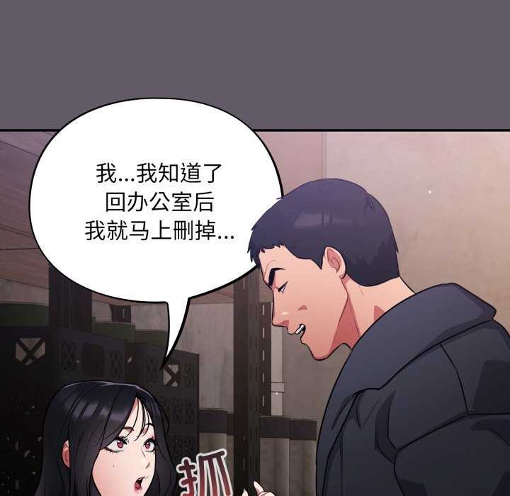 第7话 - 第110.jpg页