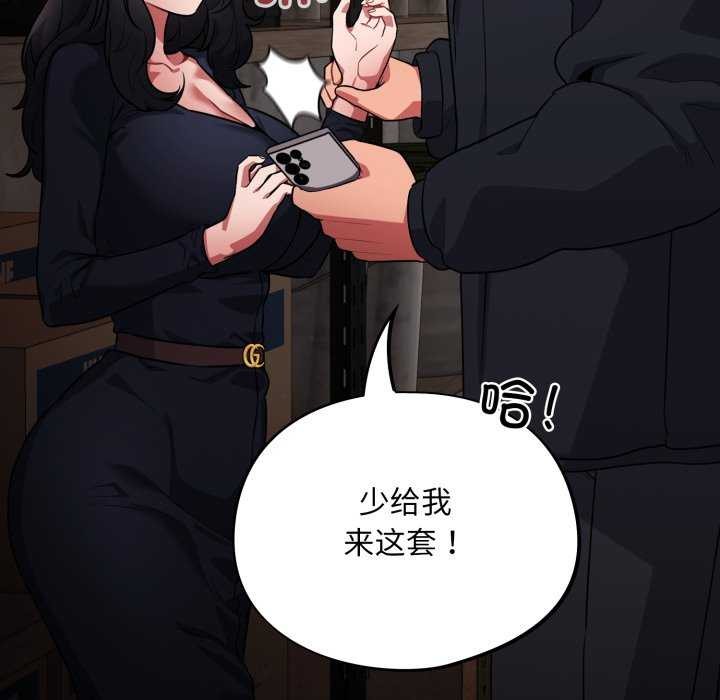 第7话 - 第111.jpg页