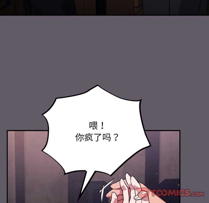 第7话 - 第112.jpg页