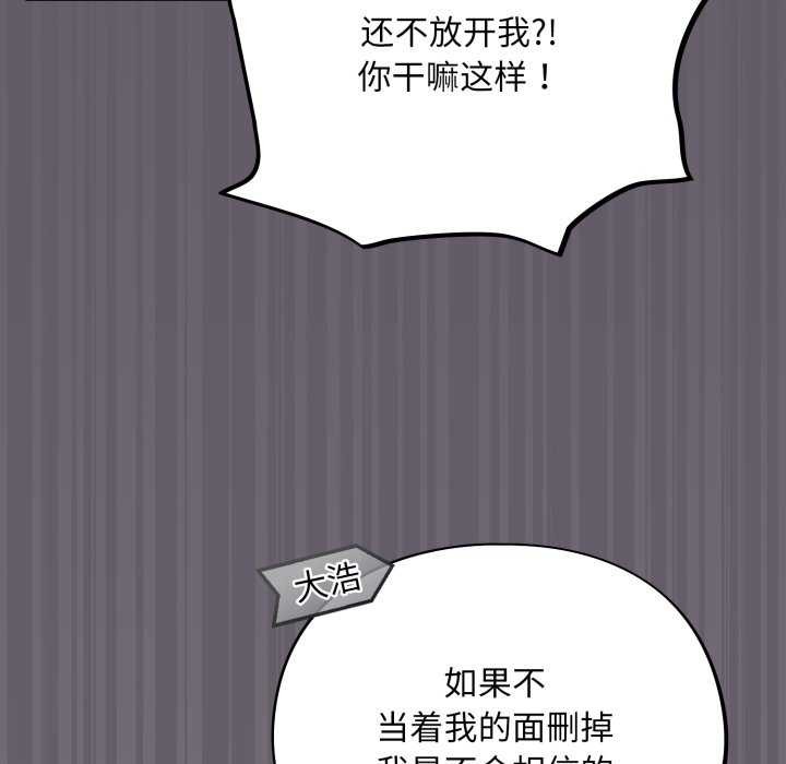 第7话 - 第114.jpg页