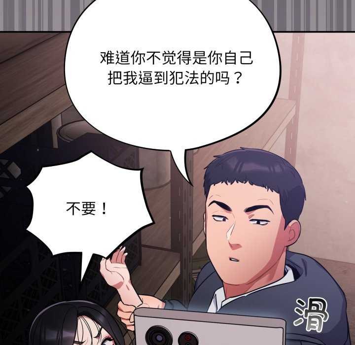 第7话 - 第117.jpg页
