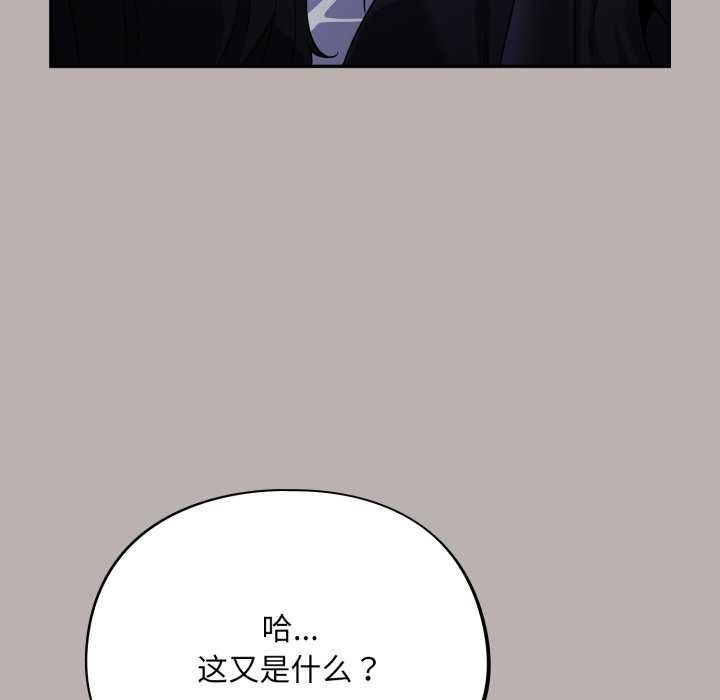 第7话 - 第123.jpg页