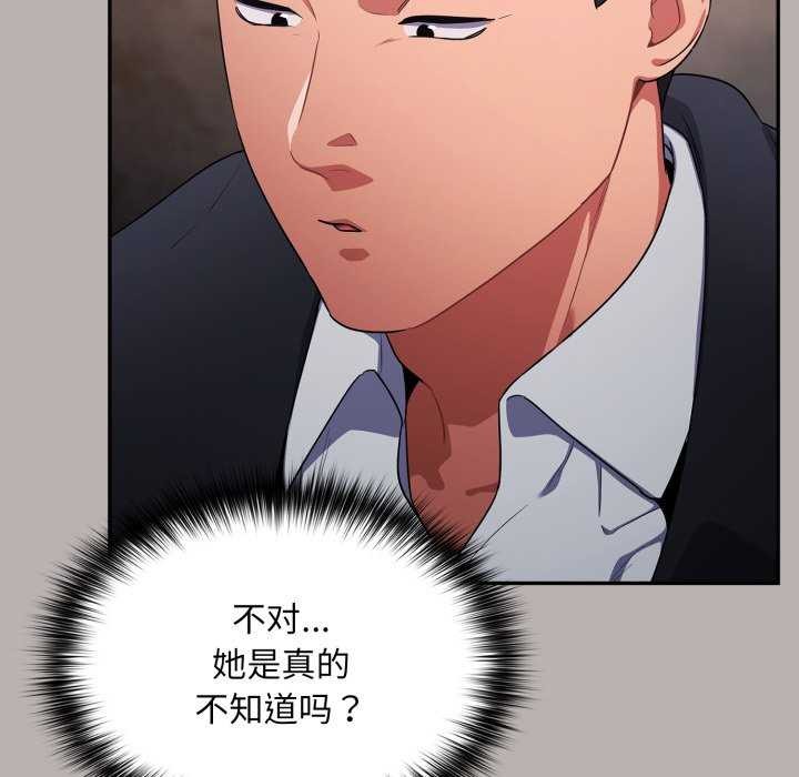 第7话 - 第137.jpg页