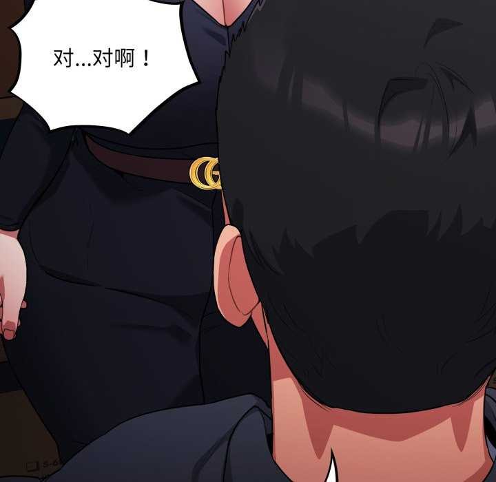 第7话 - 第140.jpg页