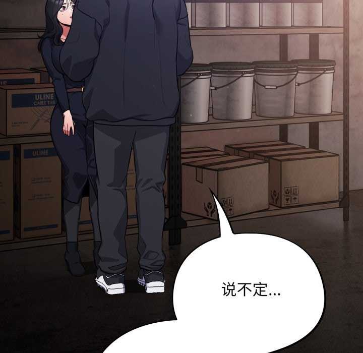 第7话 - 第143.jpg页