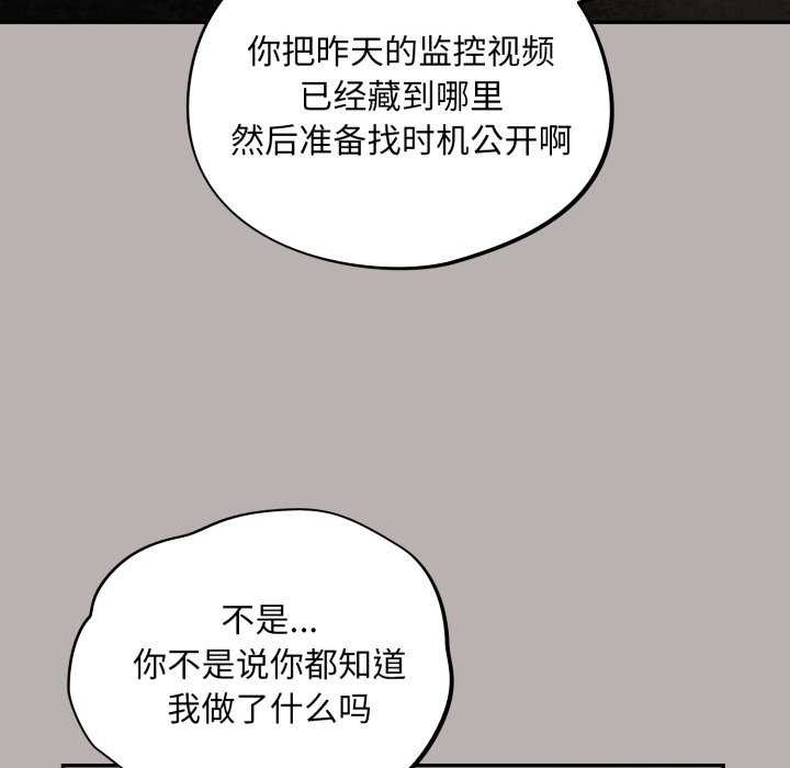 第7话 - 第144.jpg页
