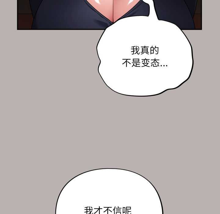 第7话 - 第146.jpg页