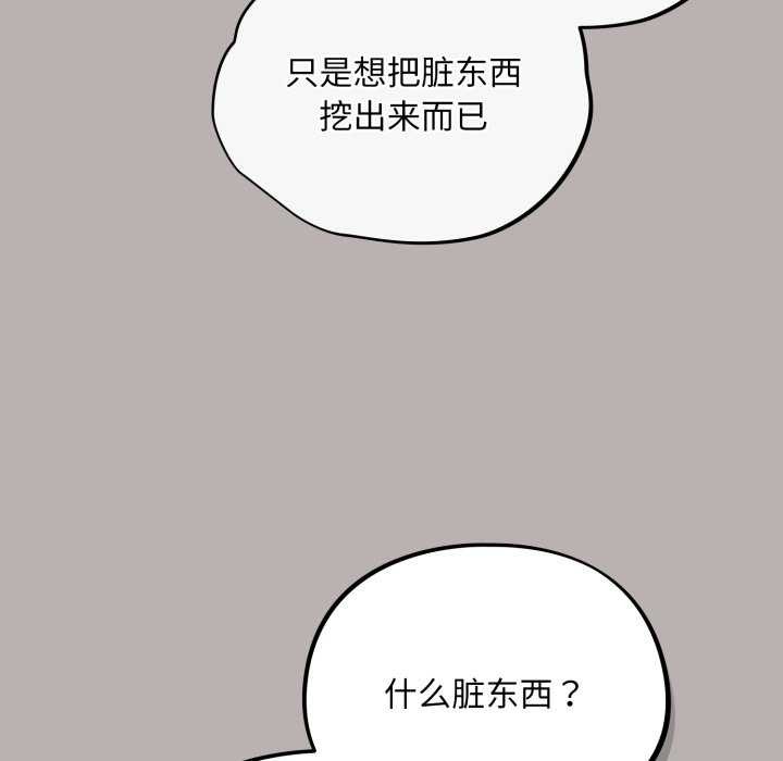 第7话 - 第149.jpg页