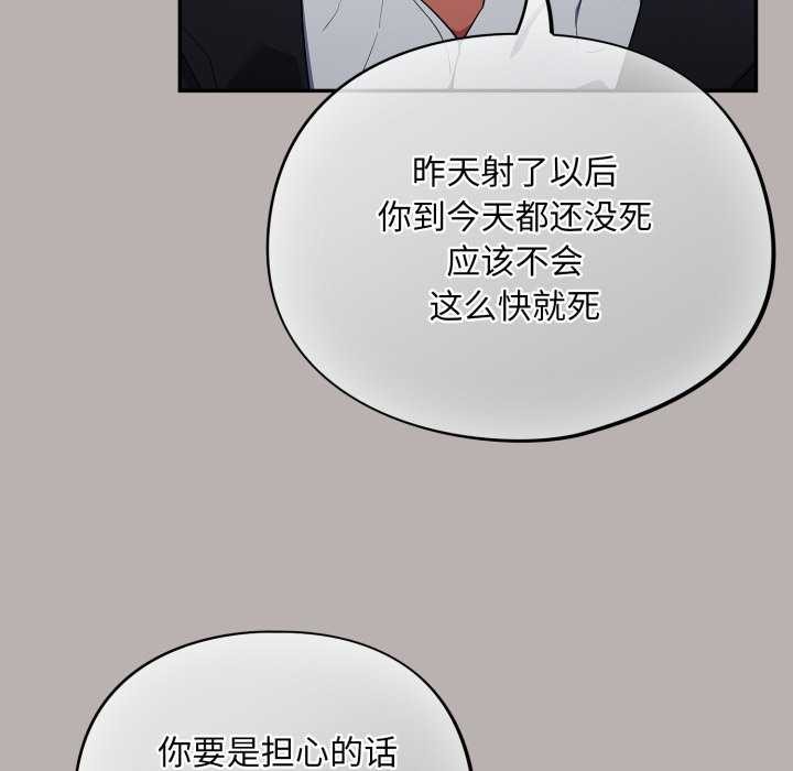 第7话 - 第194.jpg页