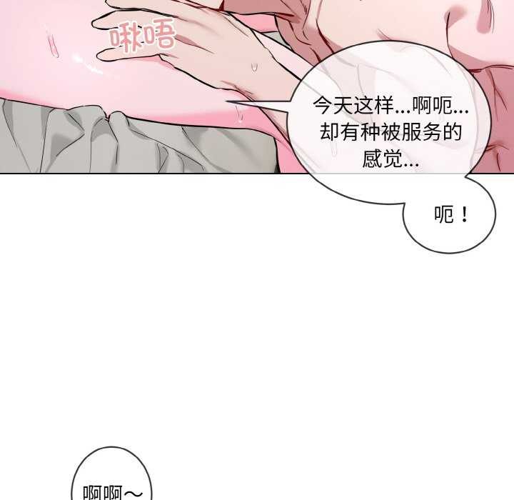 第11话 - 第77.jpg页