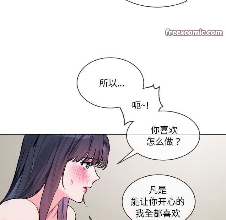 第11话 - 第80.jpg页