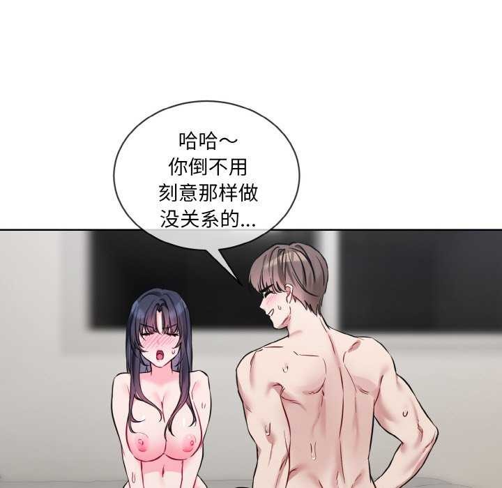 第11话 - 第87.jpg页