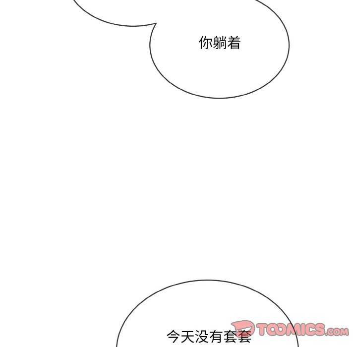 第11话 - 第90.jpg页
