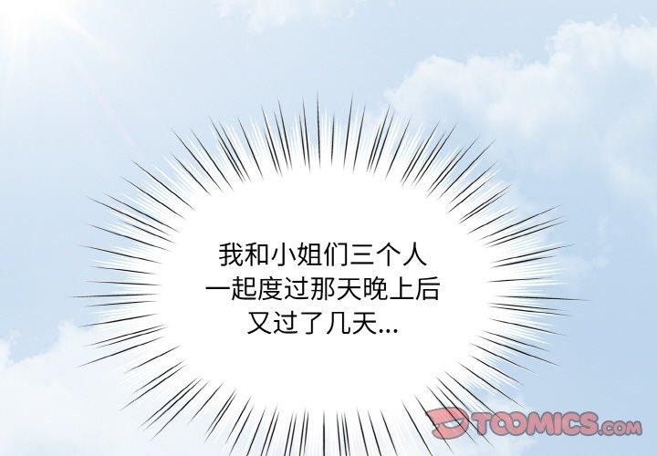 第61话 - 第3.jpg页