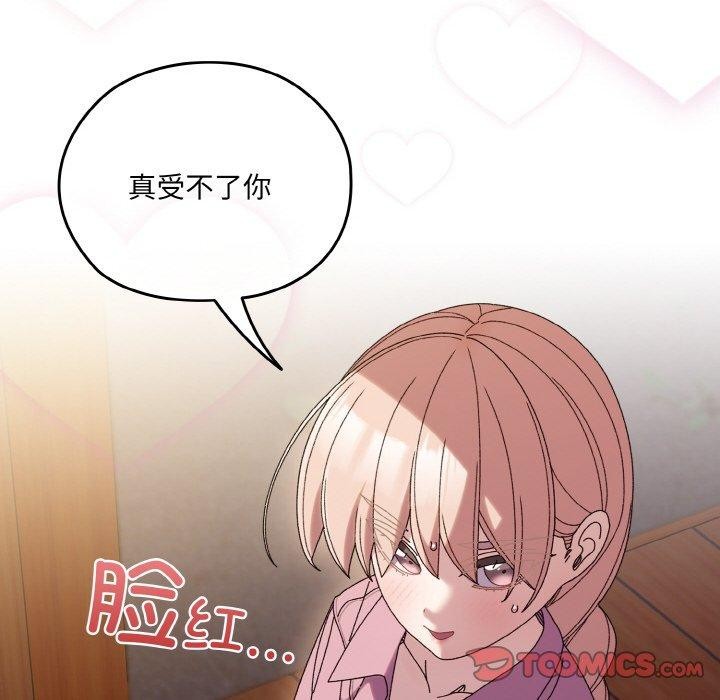 第61话 - 第21.jpg页