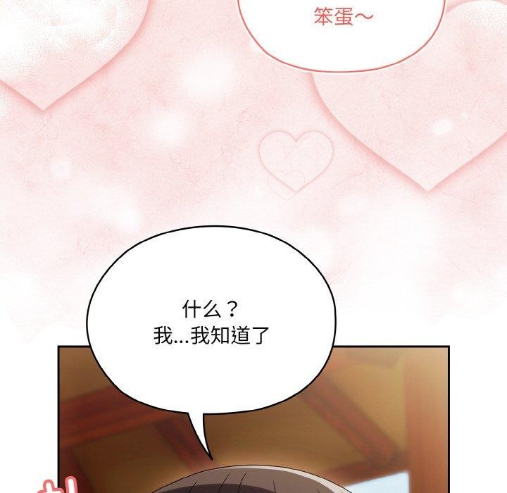 第61话 - 第25.jpg页