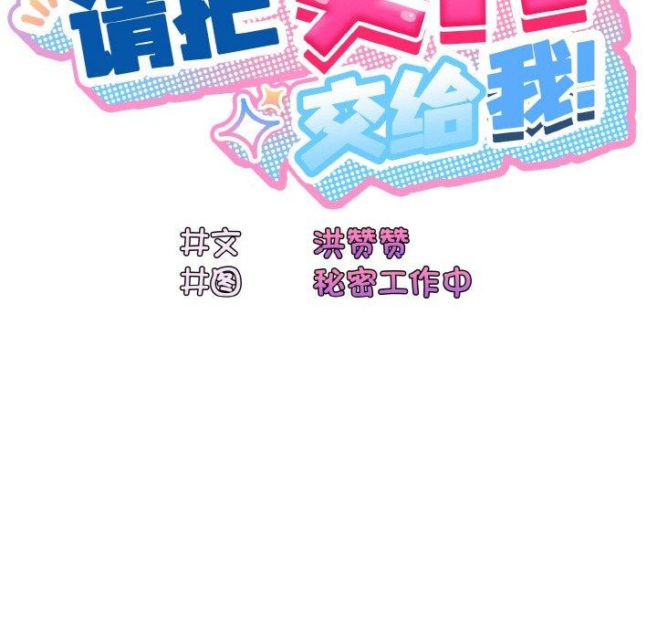 第61话 - 第29.jpg页