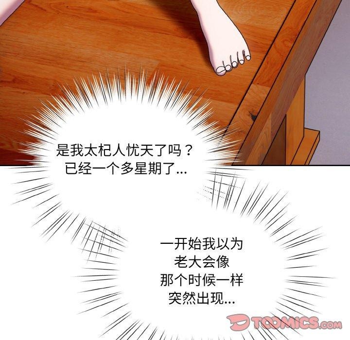 第61话 - 第33.jpg页