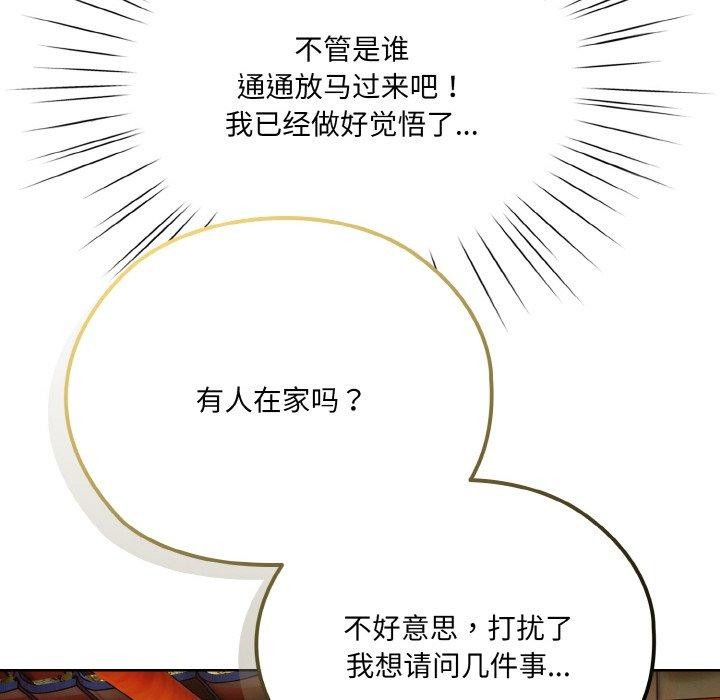 第61话 - 第38.jpg页