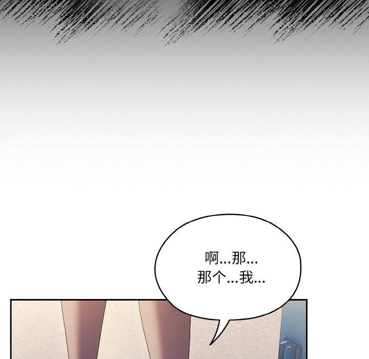 第61话 - 第54.jpg页