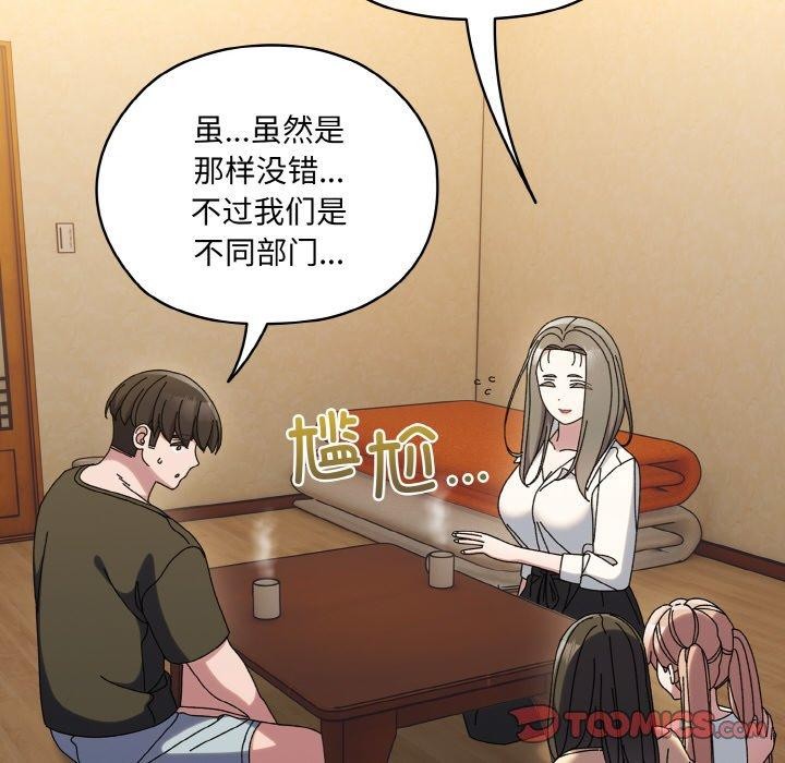 第61话 - 第81.jpg页