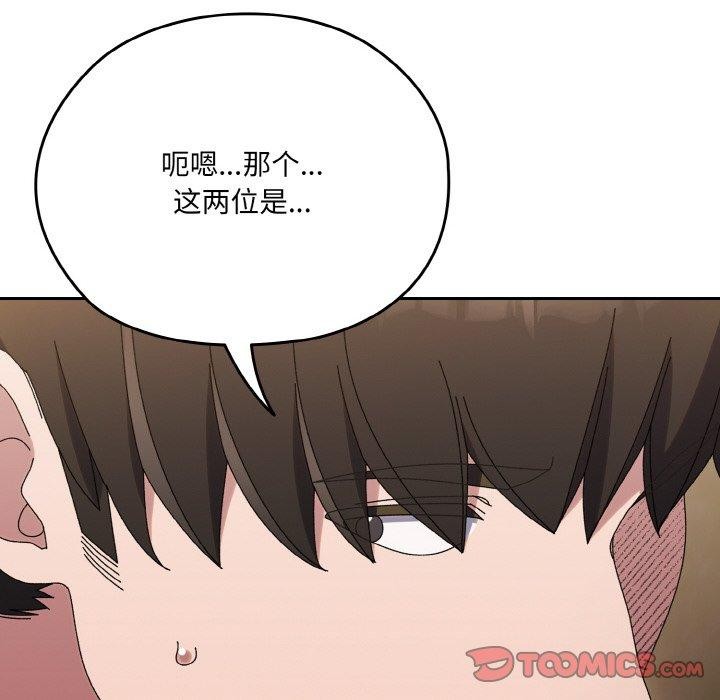第61话 - 第87.jpg页