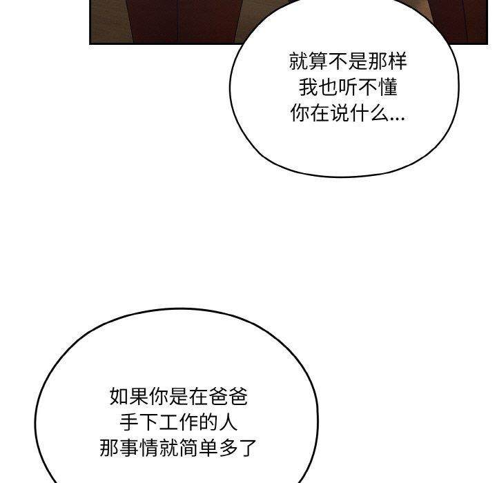 第61话 - 第94.jpg页