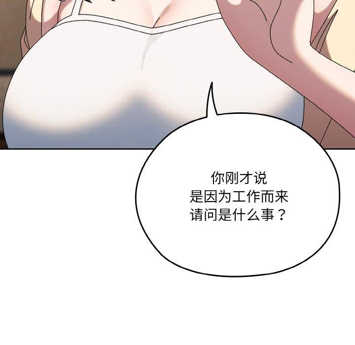 第61话 - 第96.jpg页