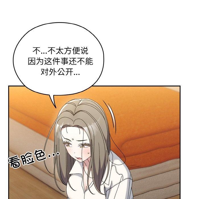 第61话 - 第97.jpg页