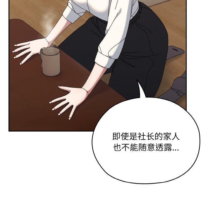 第61话 - 第98.jpg页