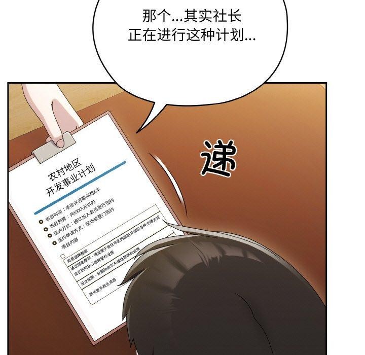 第61话 - 第106.jpg页