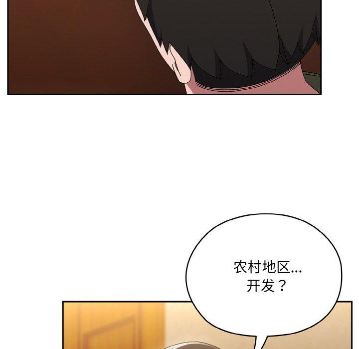 第61话 - 第107.jpg页