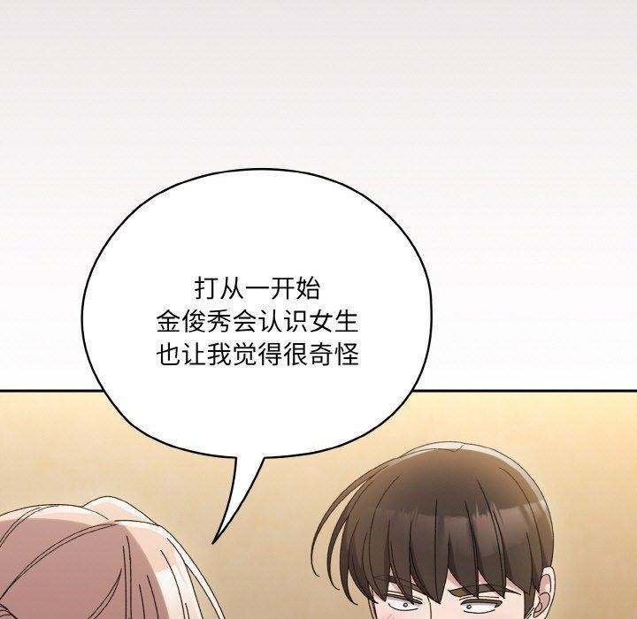 第61话 - 第116.jpg页