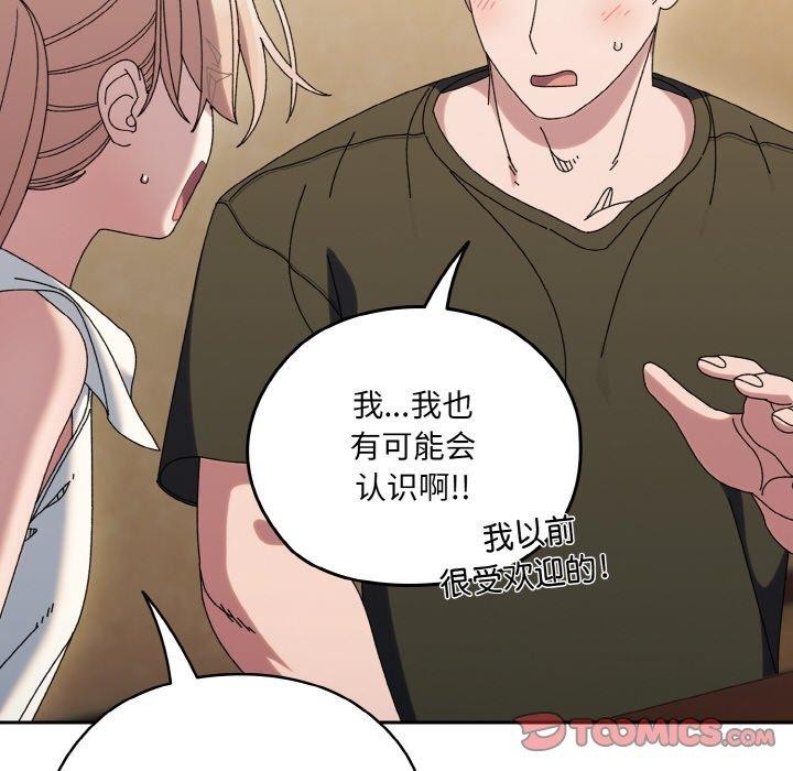 第61话 - 第117.jpg页