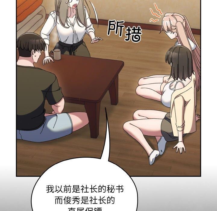 第61话 - 第119.jpg页