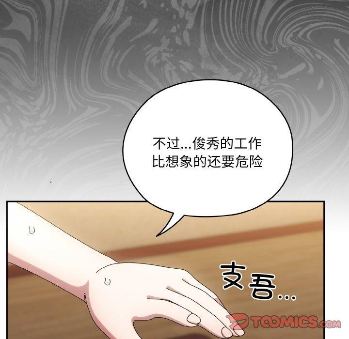 第61话 - 第123.jpg页