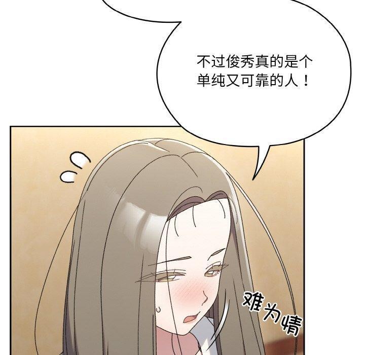 第61话 - 第130.jpg页