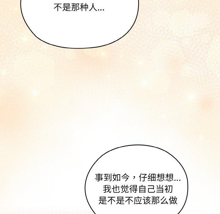 第61话 - 第132.jpg页