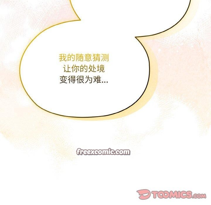 第61话 - 第135.jpg页