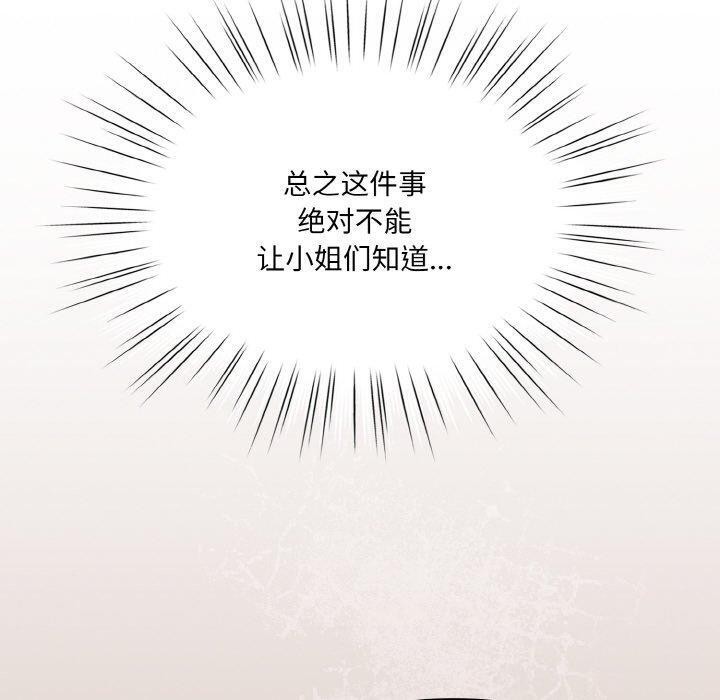 第61话 - 第170.jpg页