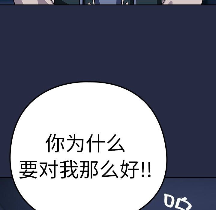第42话 - 第13.jpg页